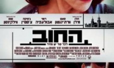 החוב תרגום מובנה לצפייה ישירה