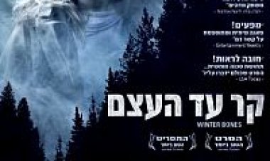 קר עד העצם *תרגום מובנה * לצפייה ישירה