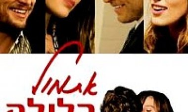 אתמול בלילה תרגום מובנה לצפייה ישירה | Last Night