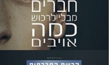 הרשת החברתית תרגום מובנה לצפייה ישירה