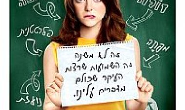 באה בקלות תרגום מובנה לצפייה ישירה