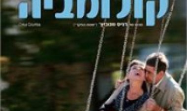 קרקס קולומביה תרגום מובנה לצפייה ישירה