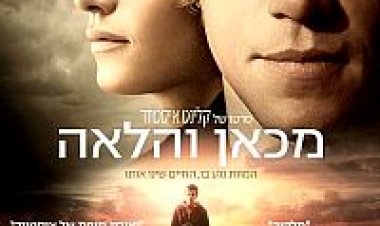 מכאן והלאה תרגום מובנה לצפייה ישירה | Hereafter