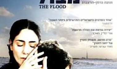 מבול לצפייה ישירה