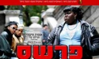 פרשס תרגום מובנה לצפייה ישירה