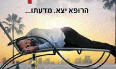 שרינק תרגום מובנה לצפייה ישירה