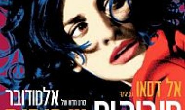 חיבוקים שבורים תרגום מובנה לצפייה ישירה