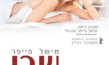 שרי תרגום מובנה לצפייה ישירה