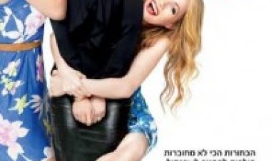 האישה האחרת תרגום מובנה לצפייה ישירה | The Other Woman