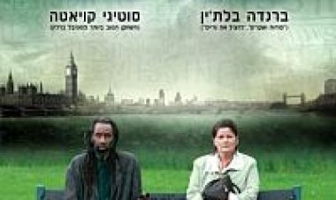 לונדון ריבר תרגום מובנה לצפייה ישירה | London River