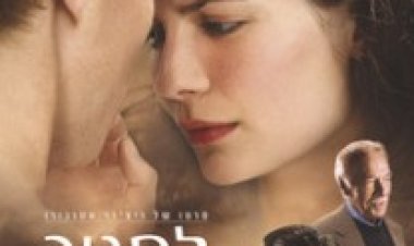 לסגור מעגל תרגום מובנה (2008) – Closing the Ring