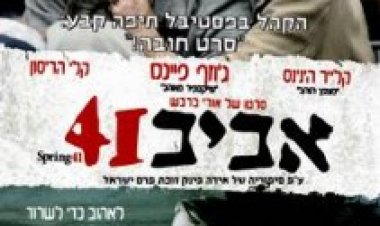 אביב 1941 ( 2008 ) תרגום מובנה לצפייה ישירה