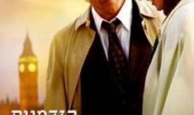 הזדמנות אחרונה לאהבה *תרגום מובנה* לצפייה ישירה