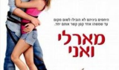 מארלי ואני תרגום מובנה לצפייה ישירה | Marley And Me