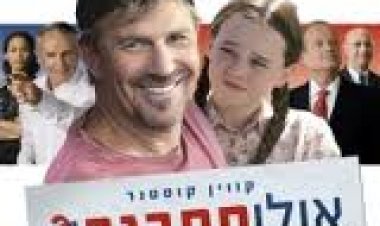 אולי תתבגר ? תרגום מובנה לצפייה ישירה