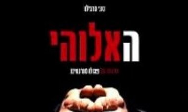 האלוהי תרגום מובנה לצפייה ישירה | Il Divo