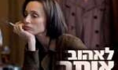 לאהוב אותך מאז תרגום מובנה לצפייה ישירה