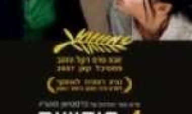 4 חודשים 3 שבועות ויומיים תרגום מובנה לצפייה ישירה