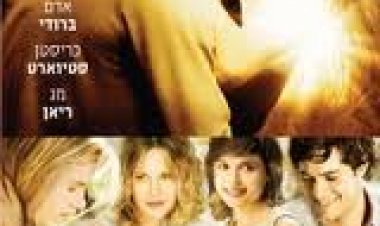 לך תבין נשים צפייה ישירה | In The Land Of Women