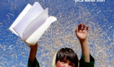 המחברת (2007) תרגום מובנה לצפייה ישירה