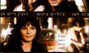 הסגת גבול תרגום מובנה לצפייה ישירה