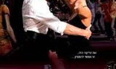 רוקדים תרגום מובנה