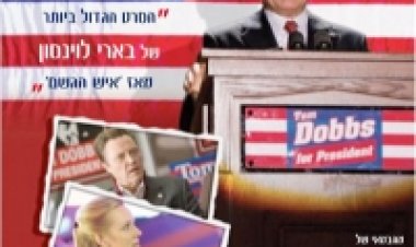 איש השנה תרגום מובנה לצפייה ישירה