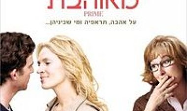 פשוט מאוהבת תרגום מובנה לצפייה ישירה