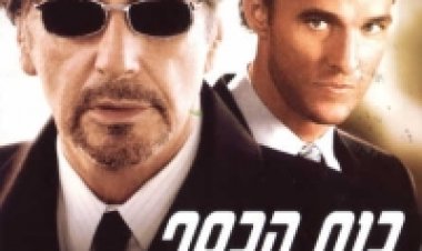 כוח הכסף תרגום מובנה לצפייה ישירה