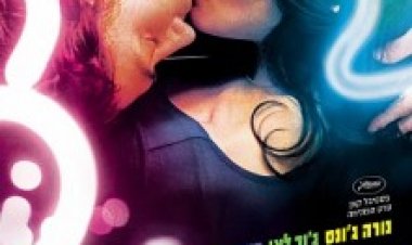 לילות בלוברי תרגום מובנה לצפייה ישירה