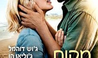 מקום מבטחים תרגום מובנה לצפייה ישירה | Safe Haven