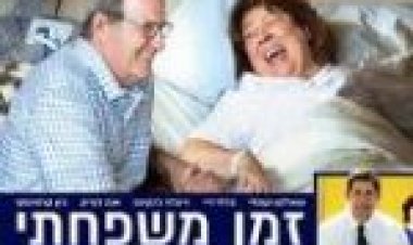 זמן משפחתי תרגום מובנה לצפייה ישירה / The Hollars לצפייה ישירה