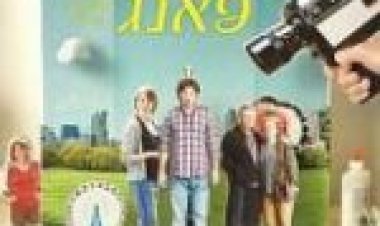 משפחת פאנג תרגום מובנה לצפייה ישירה / The Family Fang לצפייה ישירה