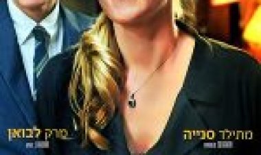 הדברים שאני רוצה תרגום מובנה La liste de mes envies לצפייה ישירה