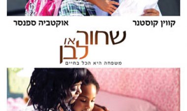 שחור או לבן (2014) תרגום מובנה Black Or White לצפייה ישירה