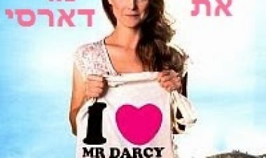 למצוא את מר דארסי תרגום מובנה לצפייה ישירה