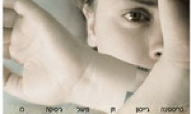 דור הפרוזאק תרגום מובנה לצפייה ישירה