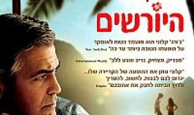 היורשים תרגום מובנה לצפייה ישירה