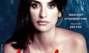 מא מא תרגום מובנה Ma Ma לצפייה ישירה