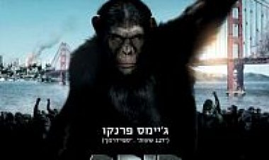 כוכב הקופים: המרד *תרגום מובנה* לצפייה ישירה