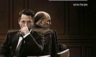 השופט תרגום מובנה / The Judge 2014 לצפייה ישירה