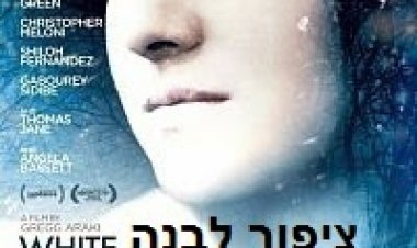 ציפור לבנה בסופת שלג תרגום מובנה / White Bird In A Blizzard 2014 לצפייה ישירה