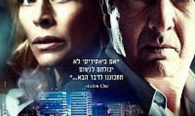 הקומה ה-7 *תרגום מובנה* להורדה ולצפייה ישירה / 7th Floor 2013 – DVDRip