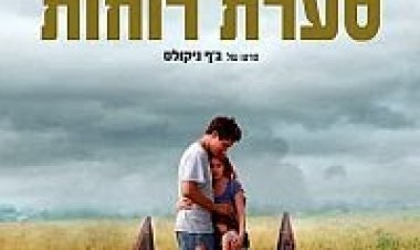 סערת רוחות *תרגום מובנה* להורדה ולצפייה ישירה / Take Shelter 2011-DVDRip