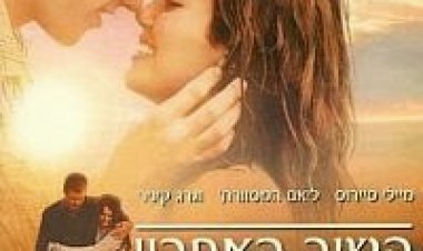 השיר האחרון *תרגום מובנה* להורדה ולצפייה ישירה / The Last Song 2010 – DVDRip