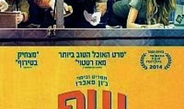 שף *תרגום מובנה* 'גרסא סופית' להורדה ולצפיי#14