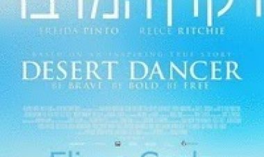 רקדן המדבר *תרגום מובנה* להורדה ולצפייה ישירה / Desert Dancer 2014 – BDRip