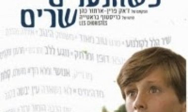 כשהנערים שרים *תרגום מובנה* להורדה ולצפייה ישירה / The Chorus 2004 – DVDRip