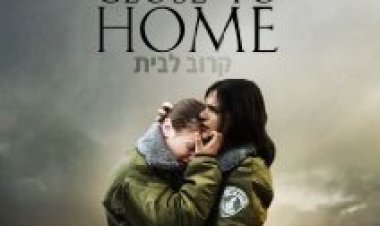 צפייה ישירה קרוב לבית | Close To Home