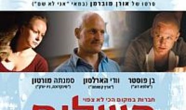 צפייה ישירה השליח | The Messenger